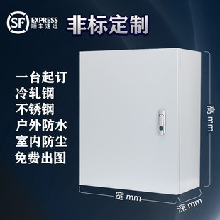 非标定制配电箱定做配电柜成套设备箱照明控制柜开关箱