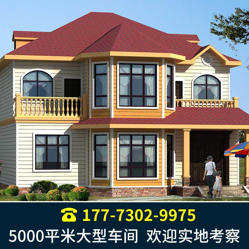 钢架结构房农村自建房定制钢结构房屋移动轻钢房装配式轻钢别墅