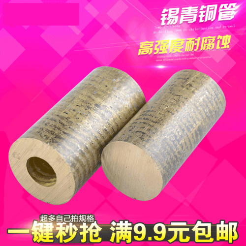 锡青铜管a耐磨国标663锡青铜棒板10-1壁厚铜套9-4铝青铜管磷青铜