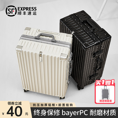 行李箱拉杆箱女箱子20寸登机箱铝框B款pc耐磨22新款大容量密码皮
