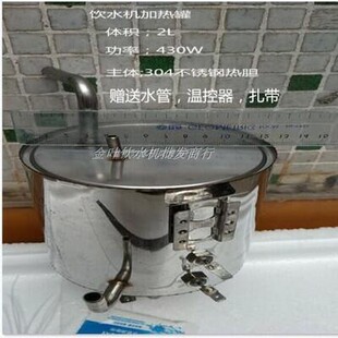 饮水机2升304不锈钢加大热胆大水E桶水壶加热罐内胆防干烧保温立