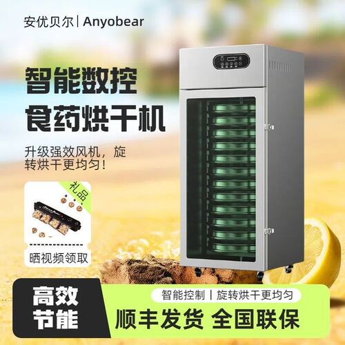 竹笋蘑菇鱼虾牛肉风干商用大容量水果蔬菜K烘干机旋转烘干机旋转