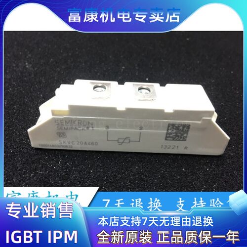 SKVC20A460C SKVC20A460 SKVCC20A251 SKVC20A251V 压敏电阻模块