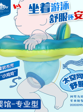 宝宝游泳圈坐圈6个月p小孩幼儿童泳圈坐式婴儿趴圈新生座圈防侧翻