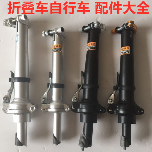 折叠自行车把立/车把立r管代驾电动自行车车把/折叠立管卡头配件