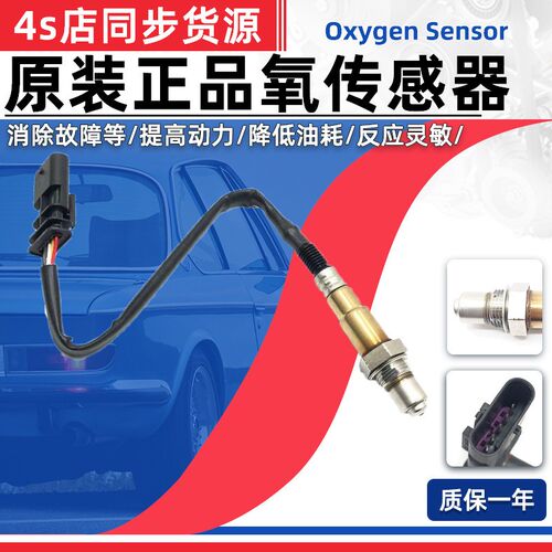 适用新老款荣威350 550 7t50 RX3 RX8 i5i6国六前后氧传感器配件