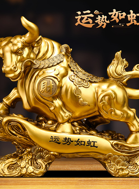 运势如虹老板办公室牛摆件店铺开业礼物招财O办公桌公司前台工艺