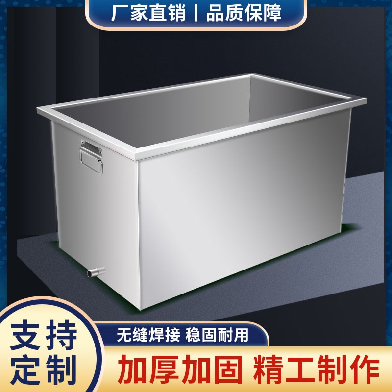 不锈钢水箱方形落地式储水箱储物箱工业储水桶移动式浸泡池卤煮桶