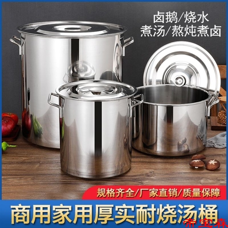 T不锈钢汤桶油桶铁桶密封桶带盖圆桶储水桶商用加厚大桶大容量汤