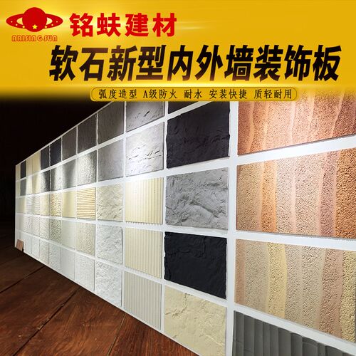 软石仿石软瓷夯土板洞o石板超薄柔性石材可弯曲编织仿墙布饰面板
