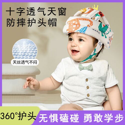 婴儿防摔头盔 学步护m头枕 儿童头部保护垫 爬行防撞帽 6个月至2