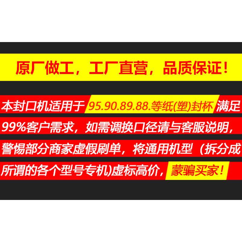全自动奶茶店封口机商用豆浆封口机冷热饮料封杯机