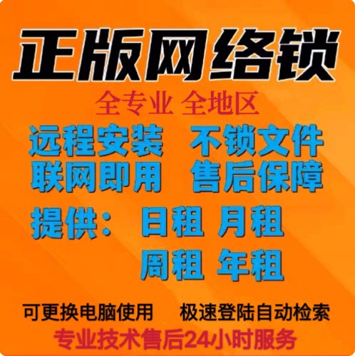 出租广联达正版加密锁网络锁GTJ2026土建算量计价GCCP7.0云计价