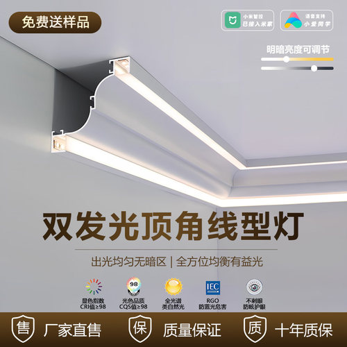 双面发光明装免吊顶LED灯槽