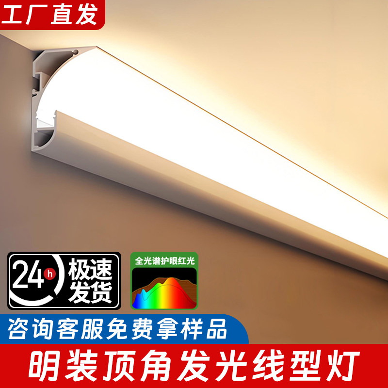 客厅免吊顶顶角线铝合金线型灯LED明装石膏线反光洗墙眼皮线性灯,家装灯饰光源,室内LED灯带,淘宝优惠券,粉丝福利购,淘宝优惠卷