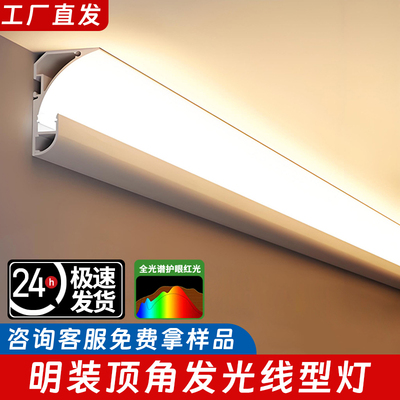 免吊顶顶角线铝合金线型灯LED