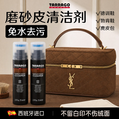 TARRAGO磨砂皮翻毛皮麂皮绒面鞋去污翻新清洁护理液