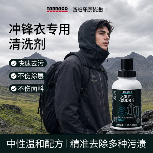 深度清洁不伤防水涂层