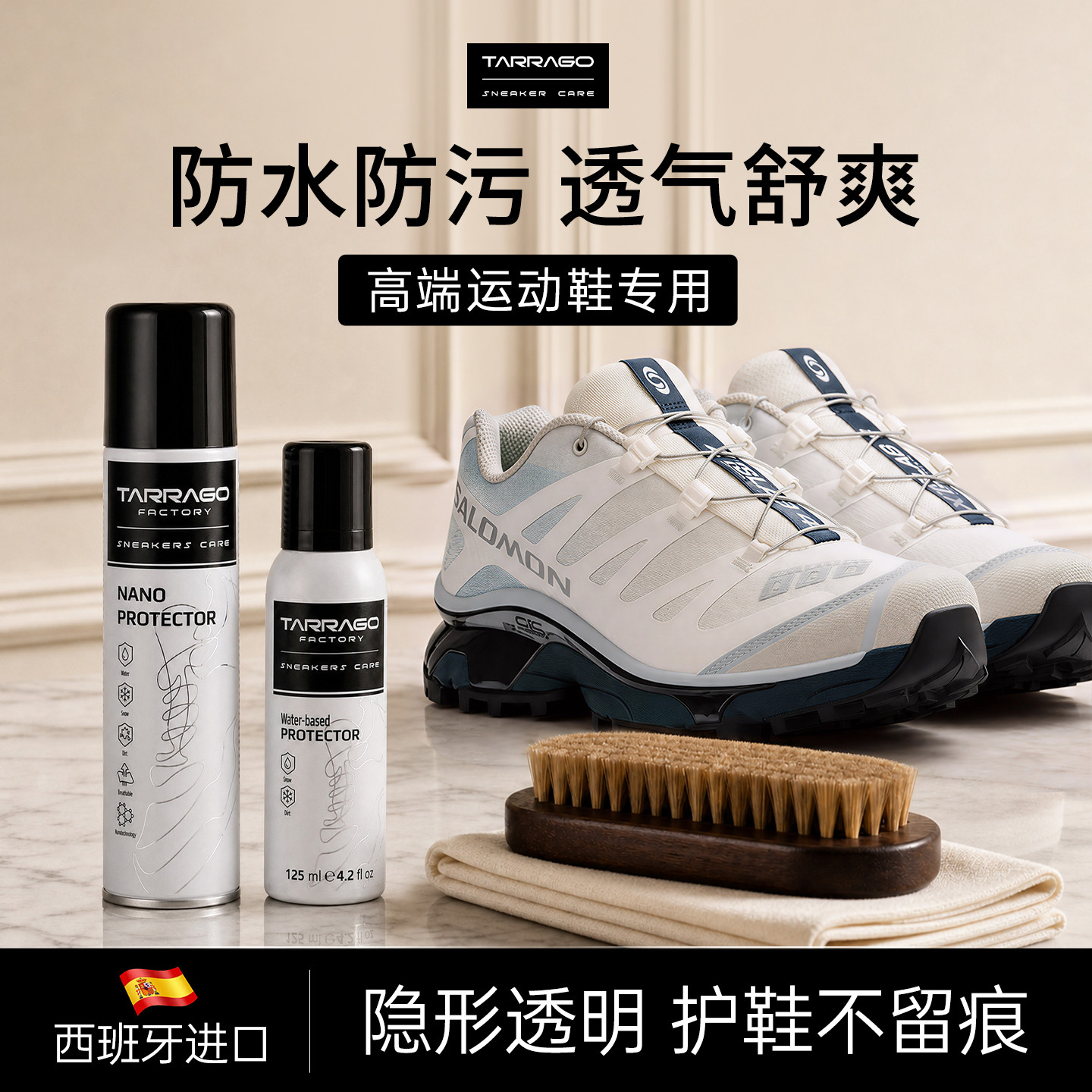 TARRAGO塔拉戈运动鞋纳米鞋/靴干洗剂