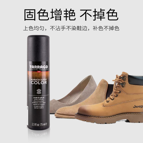 TARRAGO进口磨砂皮补色剂翻毛皮麂皮绒面鞋去污翻新护理液