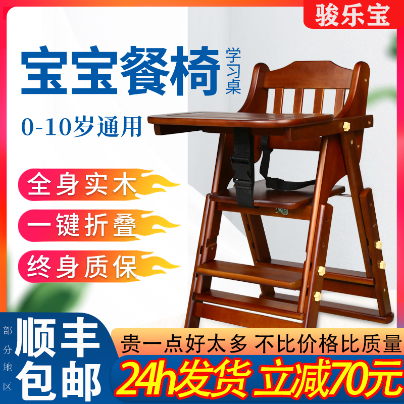 宝宝餐椅儿童餐桌椅子便携式可折叠家用婴儿实木多功能吃饭座椅