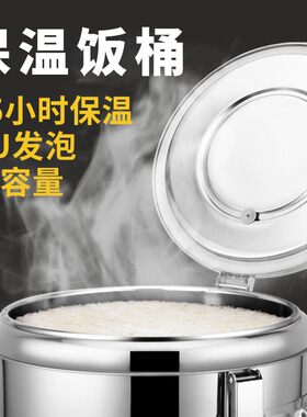 保温桶商a用大容量不锈钢双层超长保温米饭粥桶豆花桶冰桶食堂汤
