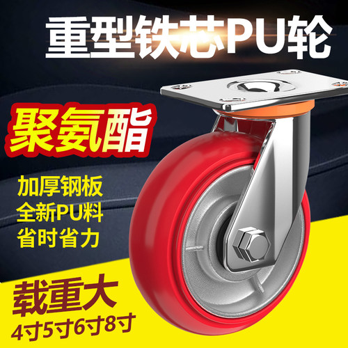 6寸重型脚轮万向轮458寸铁芯聚氨酯轮刹车POU轮设备滑轮载重轮子