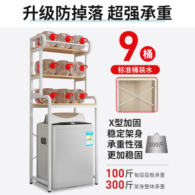 洗衣机置物架滚筒波轮落地式免打孔客厅阳台浴室卫生间收纳储物架