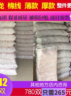 整件手套劳保耐磨加厚干活机修车普通F白色尼龙工作劳动棉纱线手