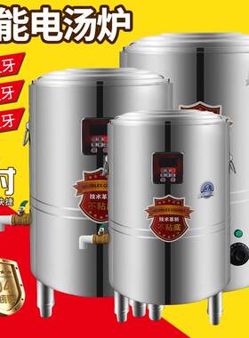 特大号电热汤桶煮面熬p汤一体炉多功能下面条机商用汤锅超大型容