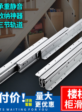家具加强重型楼梯柜m滑轨托底1m米三节伸缩抽拉鞋酒柜储物柜导轨