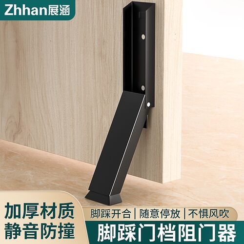 门挡阻门器门塞防撞o门吸女生防盗防风固定门免打孔抵门顶门堵门