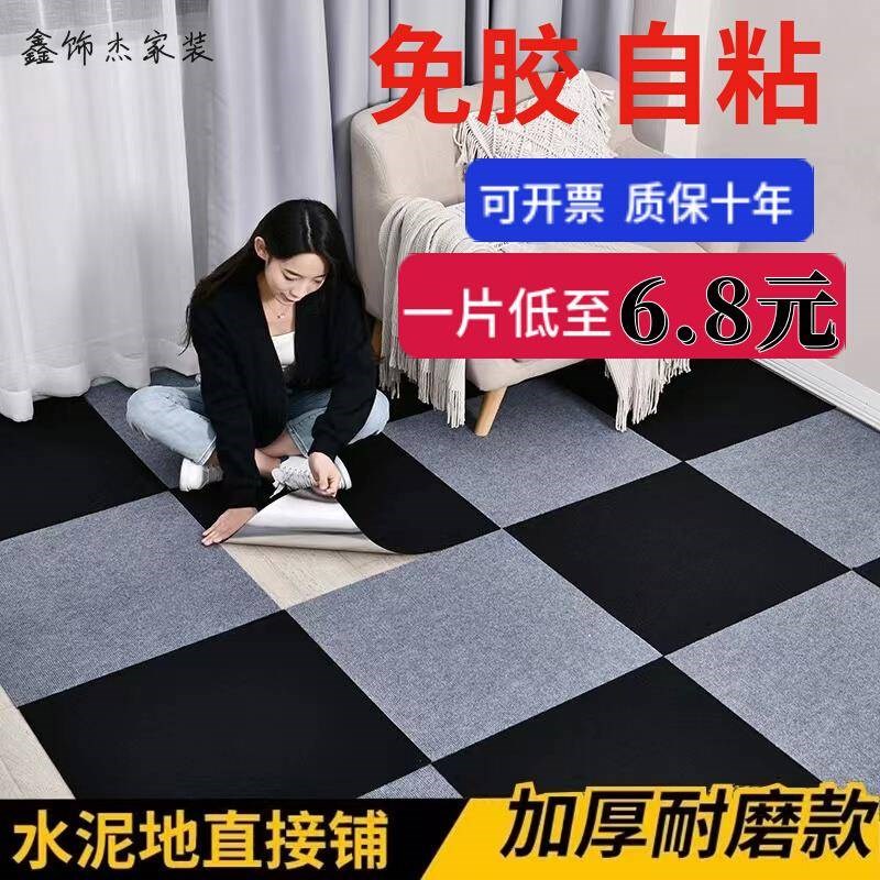 厂促办家公室自粘地毯方块满铺酒店商用用隔音地垫球台走厅客厅道