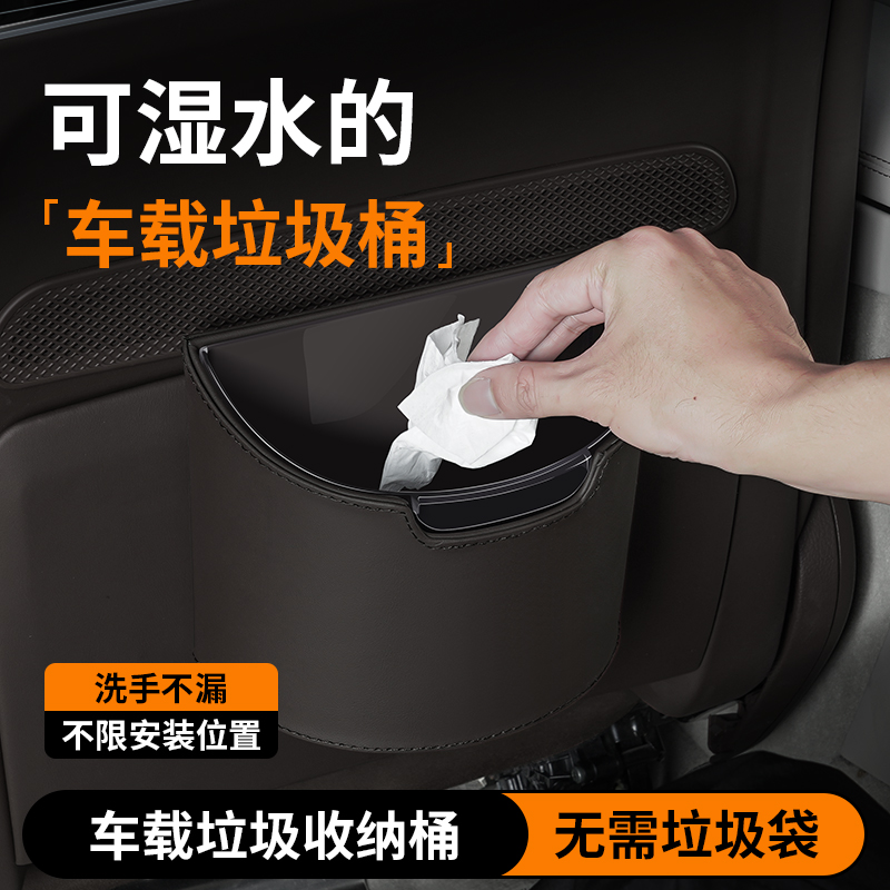 车载垃圾桶内饰置物箱车门侧门收纳袋悬挂式后排前排主副汽车用品