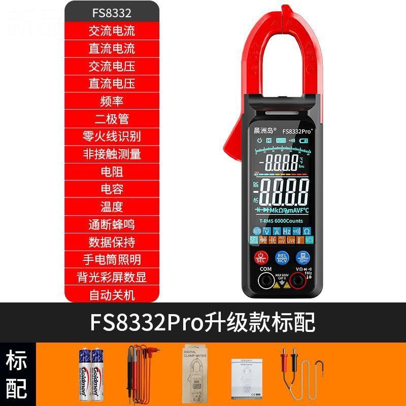 新款钳形万用表钳型电流表全自动智能数字万能表高精度直流钳流表