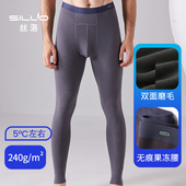 线裤 发热无C痕磨毛衬裤 薄款 男士 保暖裤 无痕打底裤 免穿内裤 秋裤