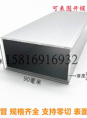 铝合金方管型材90x50 6q0 70 90 100x10规格齐全 方通铝 扁铝 定