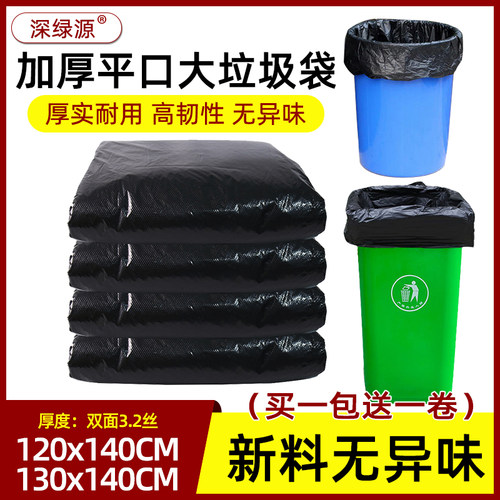 240升环卫垃圾桶垃圾袋大号加厚款平口物业商用1O20X140超厚塑料