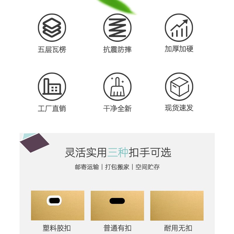 搬家纸箱搬家用的打包箱子特大号整理收纳快递加硬超大超硬特硬