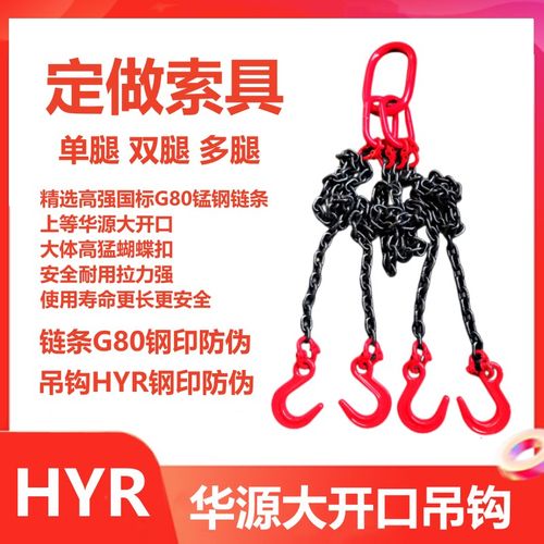 大开口钩起重链条吊索具Gu80锰钢大口钩吊钩吊环行车吊车吊装链条