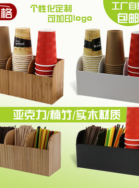 奶茶店实木咖啡j水果饮品茶吸管奶油球小勺子搅拌棒分纸杯收纳盒
