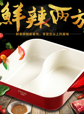 新辣道鱼火锅专用锅 四方形鸳鸯火锅F盆 一体铸铝电磁炉锅火锅专