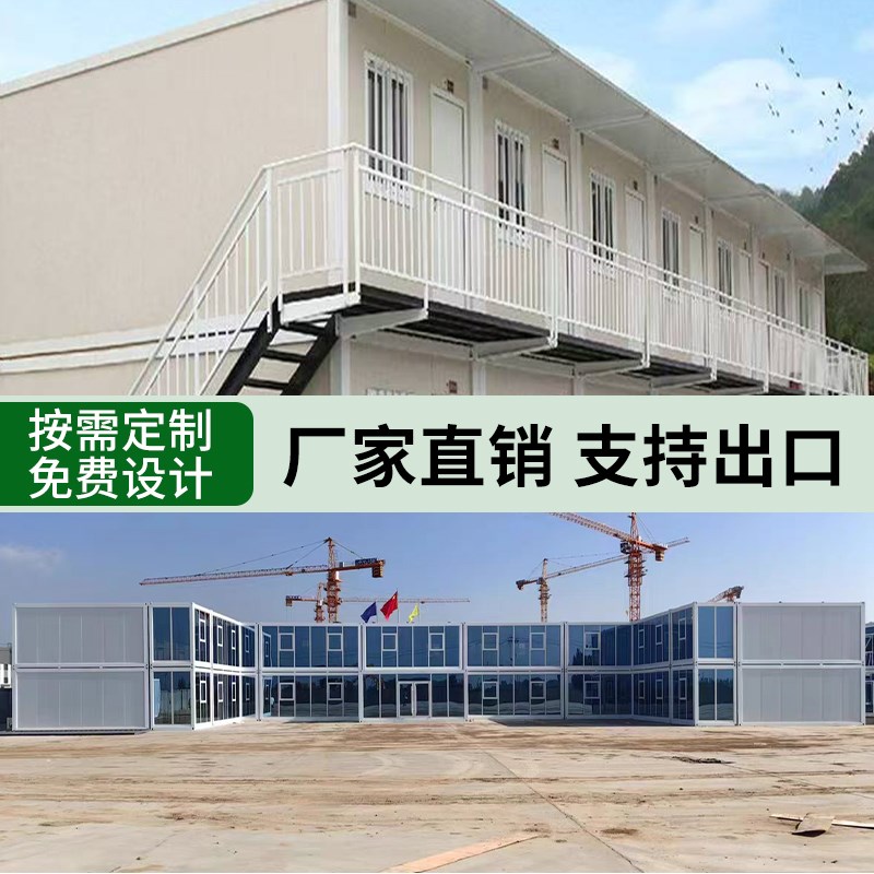 集装箱活动板房快拼房可移动工地宿舍阳光房玻璃幕墙卫生间淋浴房