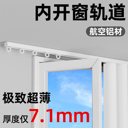 窗帘轨道超薄极窄隐形窗帘杆内开 窗客厅飘N窗静音导轨滑轨超