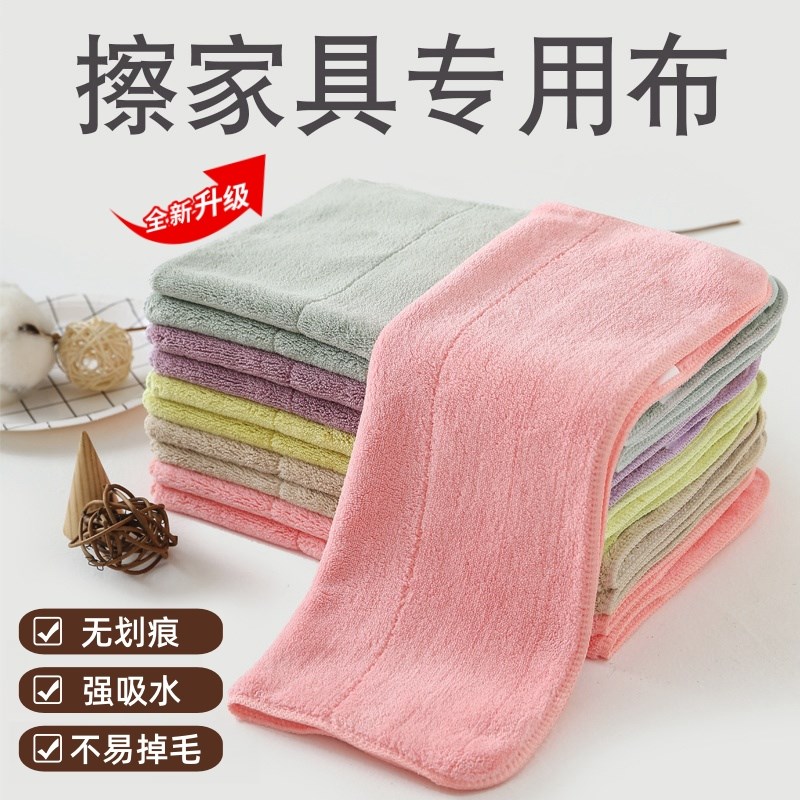 擦家具抹布吸水不掉毛保洁擦灰神器擦布家用柜子桌子清洁毛巾