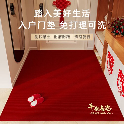 入户门口地垫2024新款过年喜庆入C户门垫地毯进门玄关红色脚垫乔