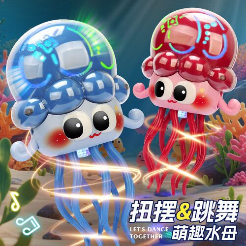 儿童电动万向魔性跳舞章鱼音乐D炫彩灯光八爪鱼水母男女孩玩具