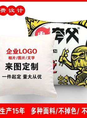 diy抱枕被子两用来图订做照片车载沙发情侣靠枕空调毯W可定制LOGO