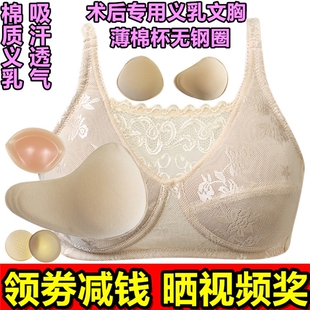 套装包邮无钢圈抹胸o式文胸薄款乳腺术后透气吸汗棉质义乳胸垫加