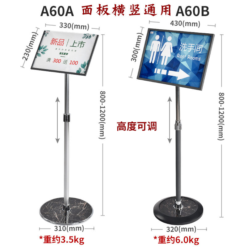 P7广告架指示牌立式落地式宣传展示架水牌海报架支架可伸缩架